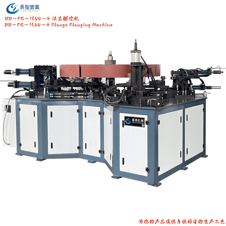 Factory direct sales DD-FB-1600-4 flange flanging machine
