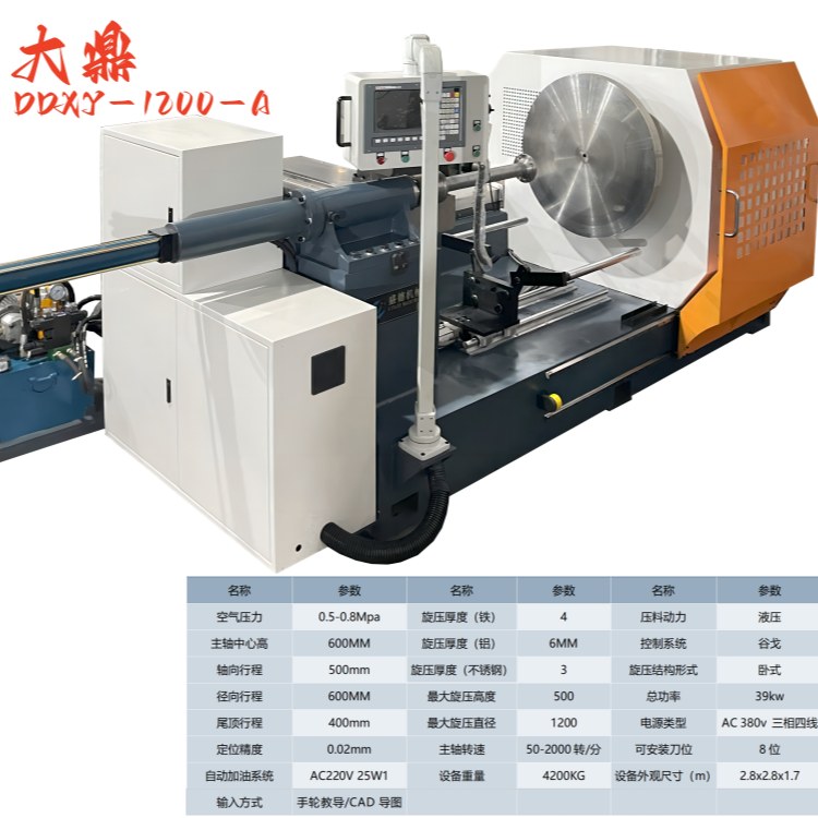 Dading Machinery 1200-2 CNC Spinning Machine Manufacturer
