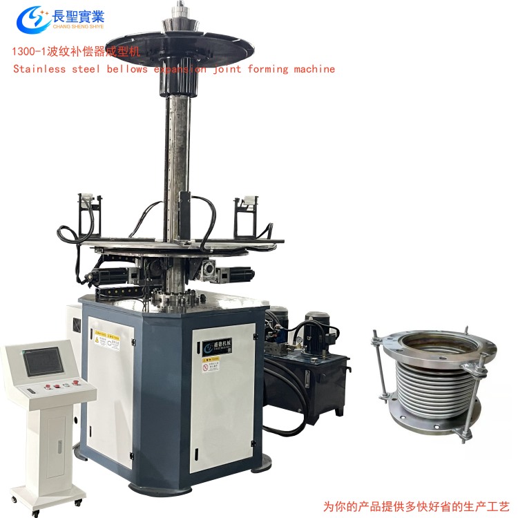Dading Machinery 1300-1 Stainless Steel Expansion Joint Forming Machine