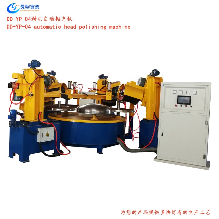 Dading Machinery Pressure Vessel Head Automatic Disc Polishing Machine Manufacturer