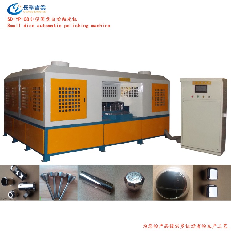 Dading Machinery YP-8 Cookware Fully Automatic Polishing Machine Manufacturer