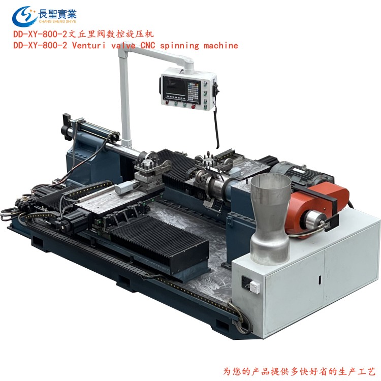 Dading factory direct sales Venturi valve CNC spinning machine