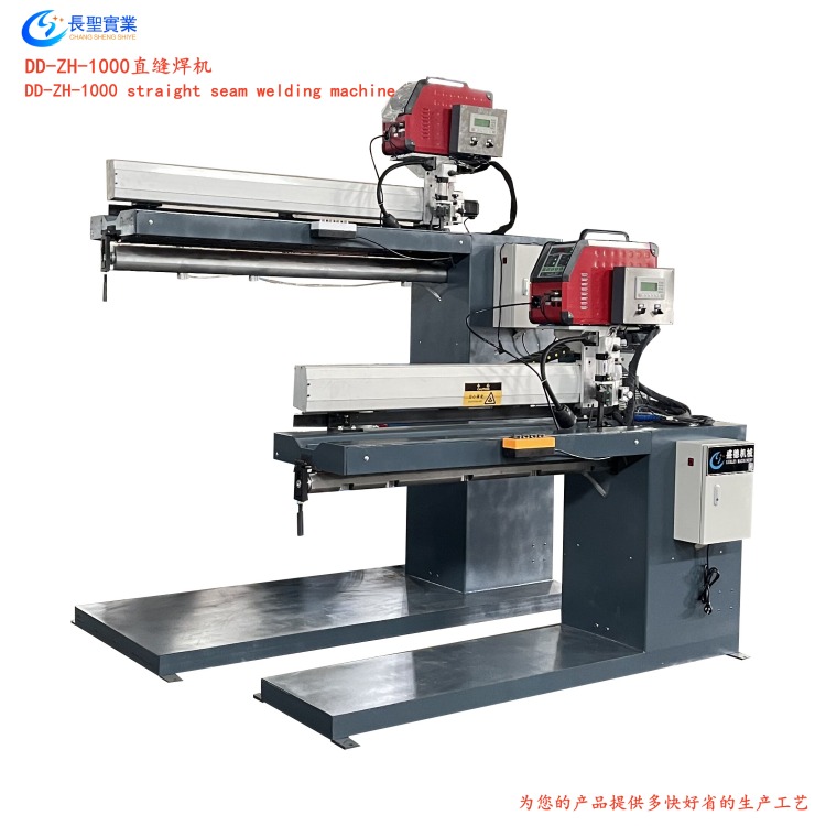 Dading factory direct sales welding seam automatic welding machine