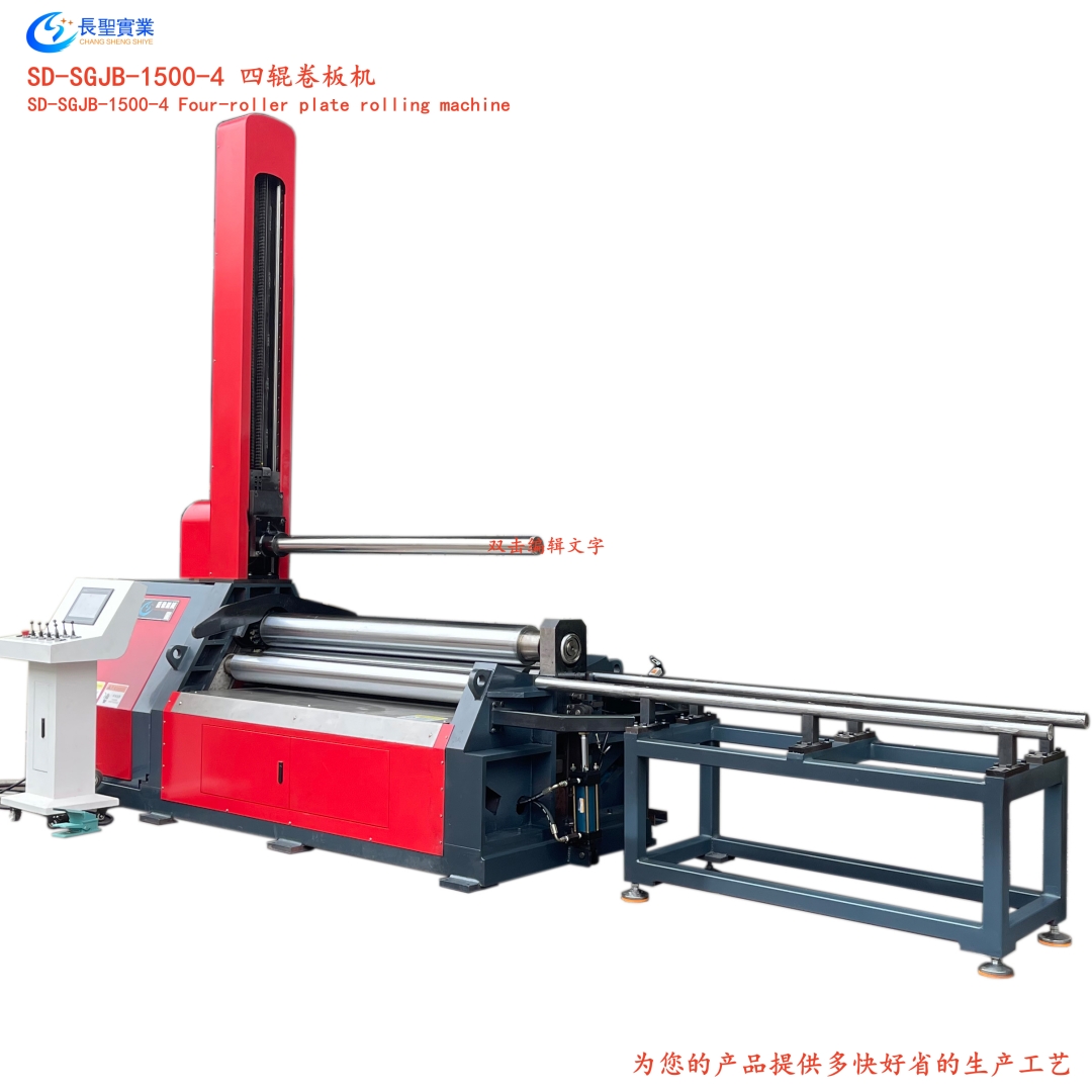 CNC Four-roll Plate Rolling Machine Entity Manufacturer