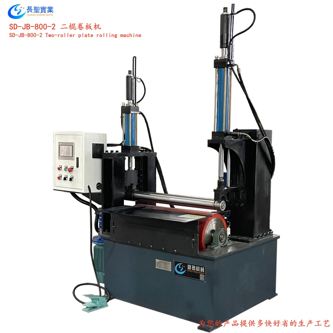 Two-axis automatic plate rolling machine, good roundness and high efficiency