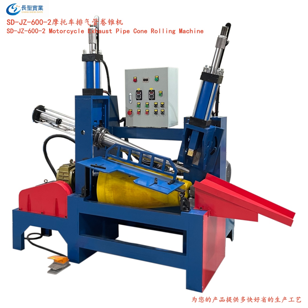 Motorcycle exhaust pipe cone rolling machine