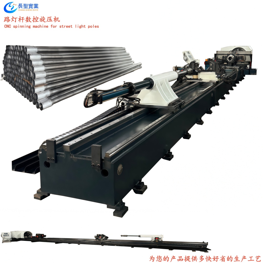 Streetlight pole spinning machine