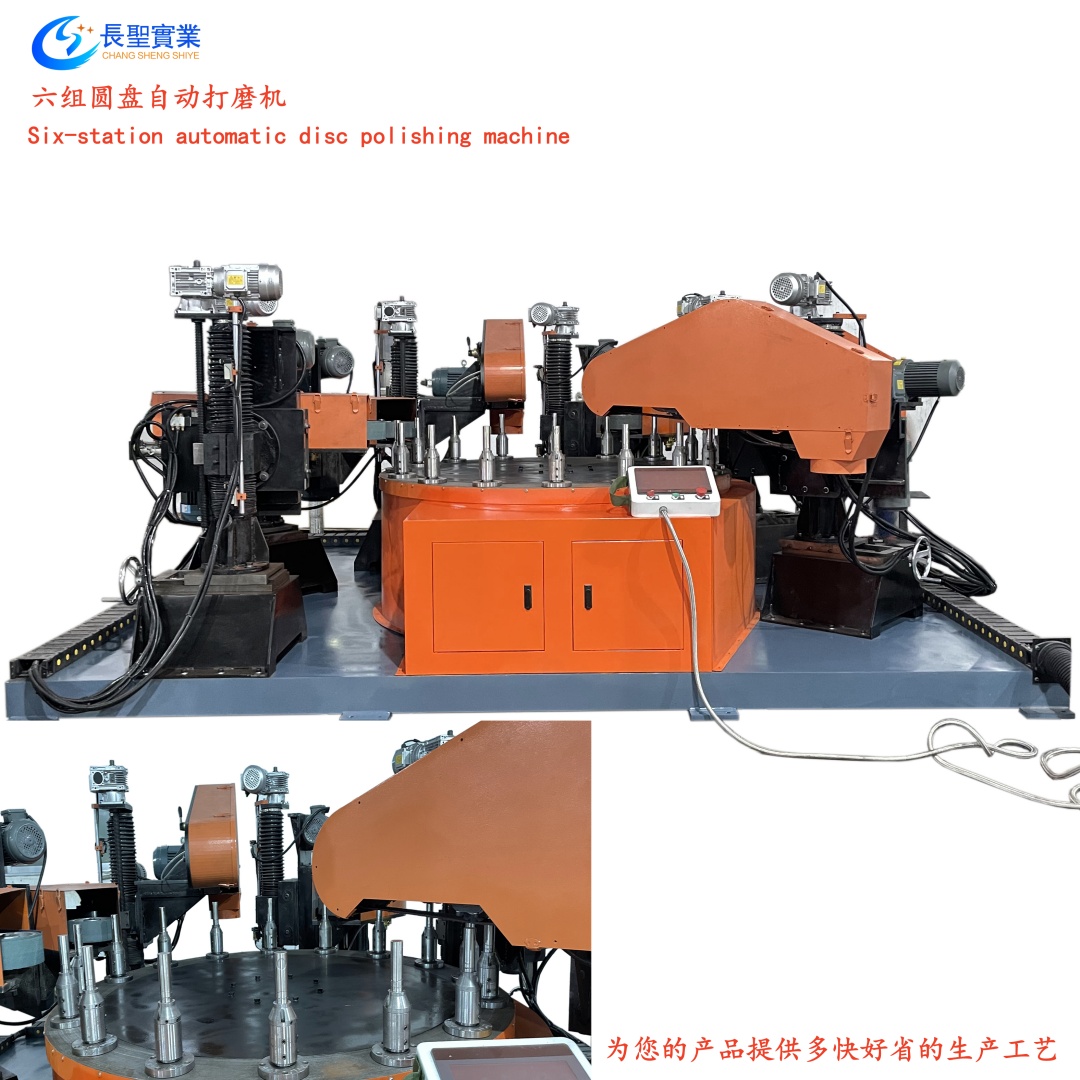 Automatic disc-type polishing machine for bathroom accessories
